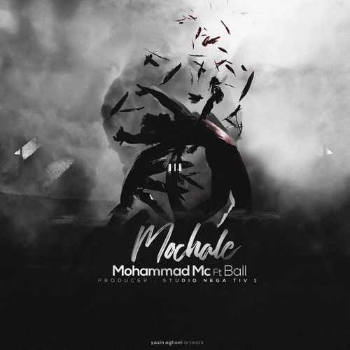 دانلود آهنگ محمد امسی و بال مچاله